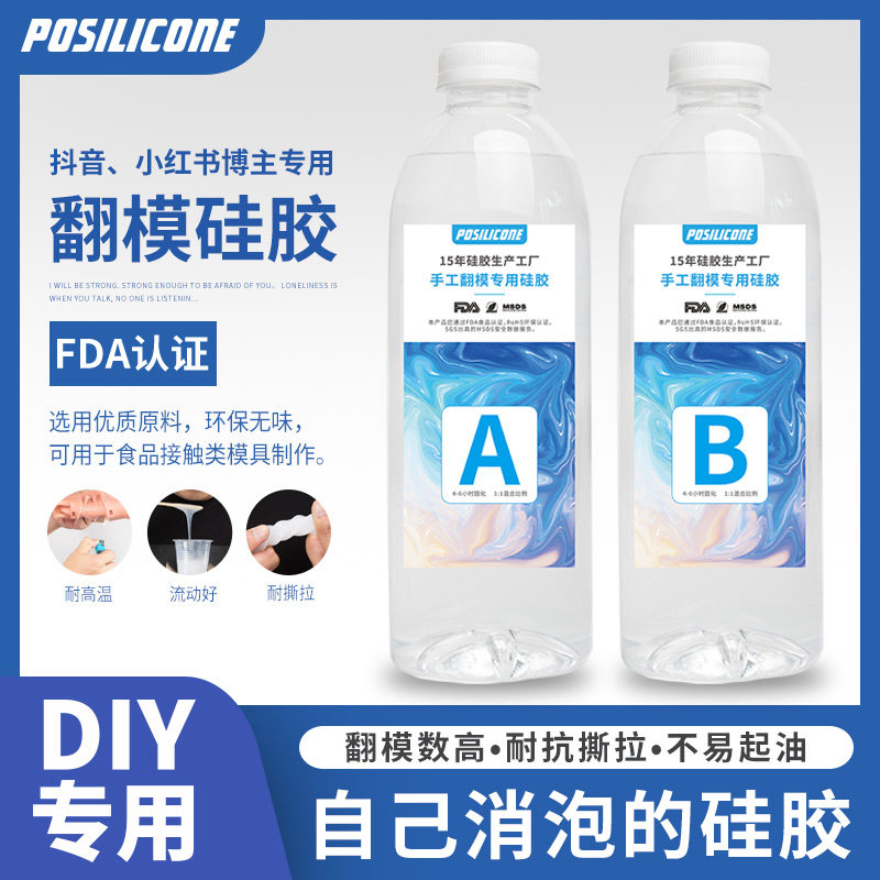 Food grade platinum turning mode transparent silica gel 1: 1 self-foam drop glue resin plaster candle hand-run mold glue-Taobao