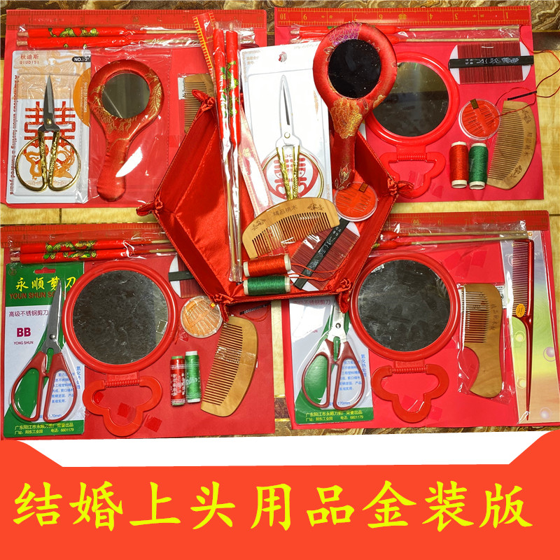 Guangdong Marriage Festival Supplies Traditional Customs Men and Women Marry Haircomb Hair Set Dragon Fengfeng Candle Gold Clip
