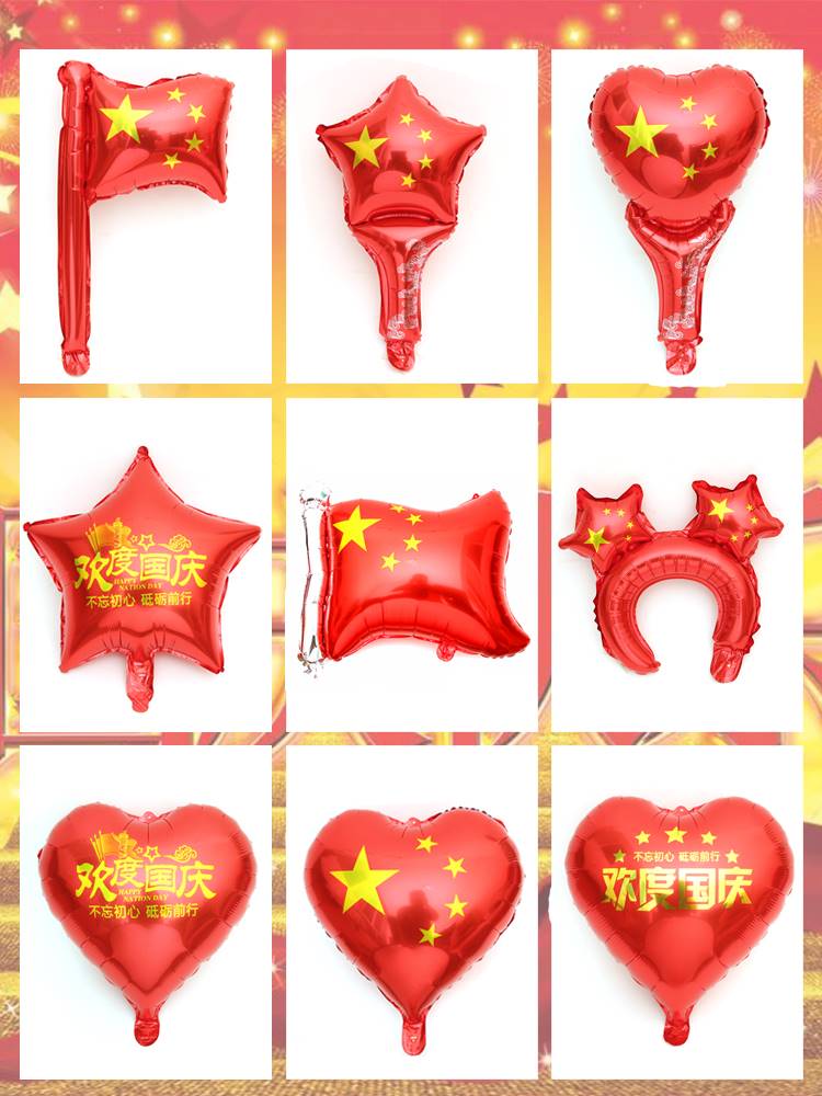 National Day Festival store atmosphere decorated balloon balloon balloon head hoop dressed flag five stars red ground push handheld pentagon star