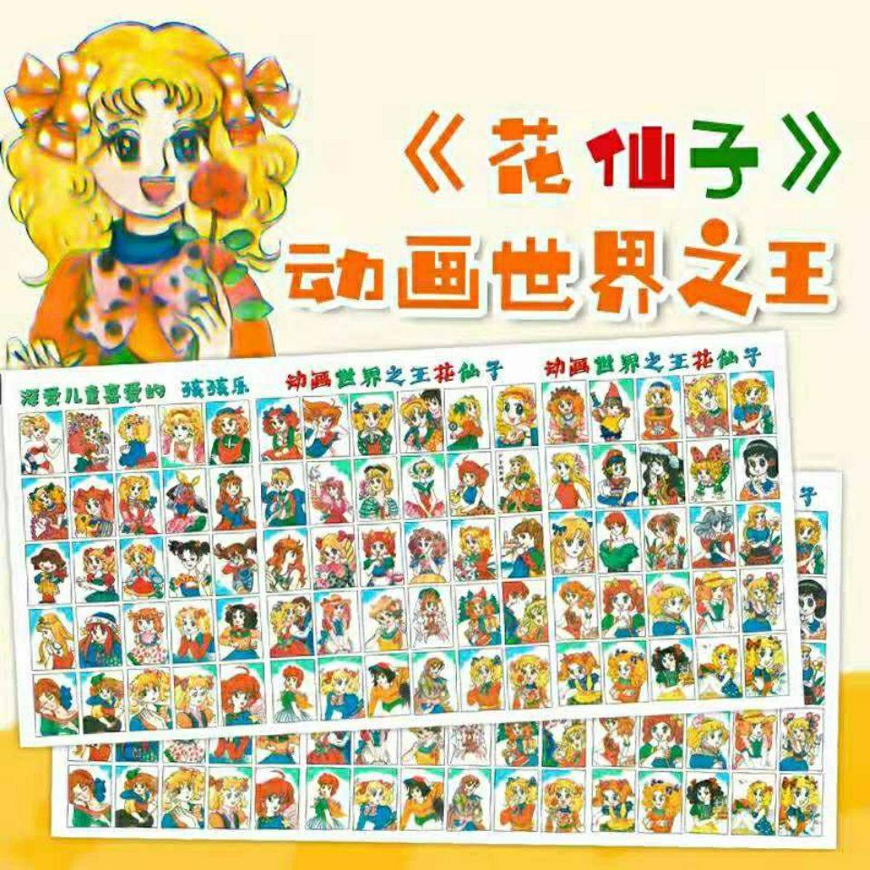 Classic nostalgic children's toys 8090 post-shooting foreign pictures, fighting beasts, chess and flowers fairy genuine slapstick solitaire