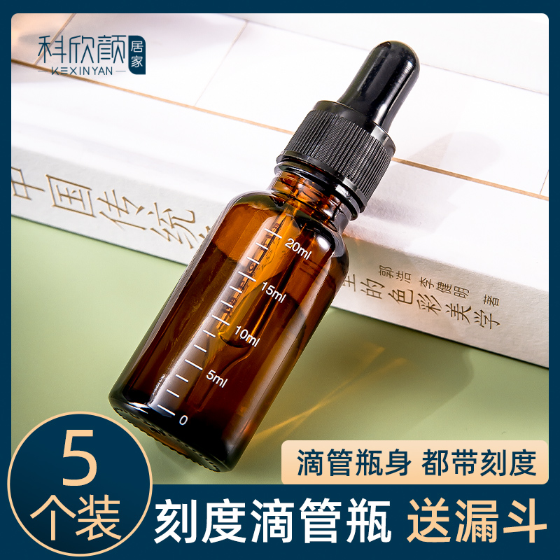 Dropper Essential Oil Bottle Split Bottle Small Drop Bottle Cosmetics Fine Hua Liquid Empty Bottle Accessory Food High-end Photophobic Glass Medicine Bottle