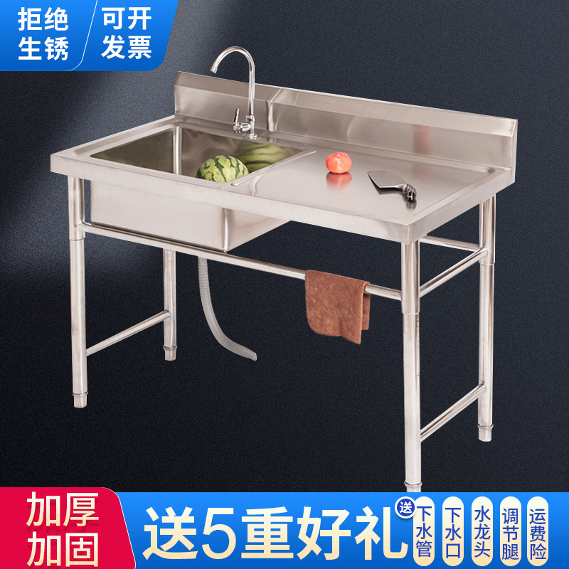 Commercial stainless steel sink sink sink washbasin with bracket with platform hotel kitchen home