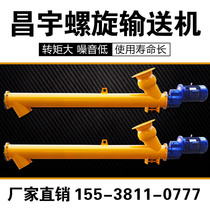 Jiaolong screw conveyor tubular cement sand hoist medium hanging shaft auger conveyor feeder coal ash small