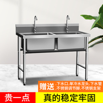 Commercial stainless steel double-sink double-sink sink kitchen sink sink kitchen household single-sink restaurant with bracket