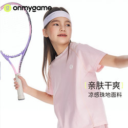 onmygame 儿童t恤凉感女童上衣夏季薄款透气男童短袖