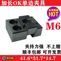 OKvise Computer Gong Machining Center Parallel Side Fixed Single Side Extended Clamp Precision Multi-station Vise