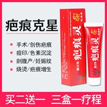 Scar Heart-repairing Gel Burn Scalds Double Eyelous Peel Open Eye Surgery Scar Hyperplasia Pimple