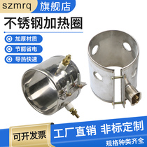 Injection molding machine heating circle heating circle 220V380V electric heating ring stainless steel heating ring sheet Non-standard to do