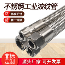 Lengthened 4 points 6 Industrial 304 Stainless Steel Bellows High Temperature High Pressure Metal Hose Woven Mesh Steam Hoses