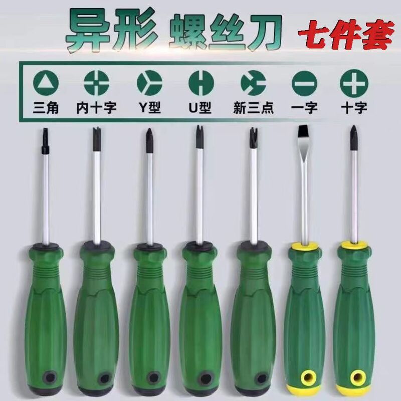 Triangular Screwdriver U-Type Y-Type Internal Cross-Shaped Special-Shaped Triangular Screwdriver Bull Socket Special-Shaped Screwdriver