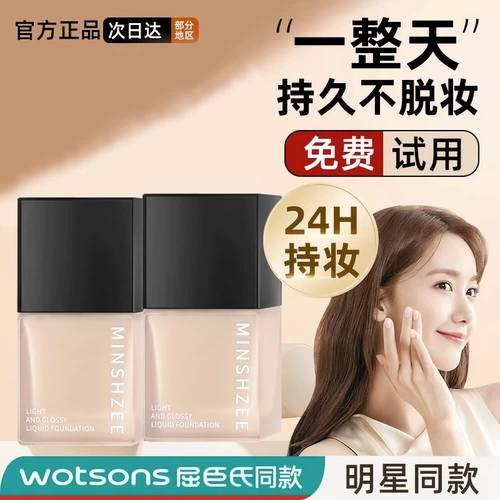 Тональный крем, увлажняющая база под макияж для жирной кожи, пробник, долговременный эффект, официальный продукт