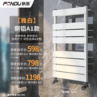 Медный алюминий A-1 стиль [ya bai]