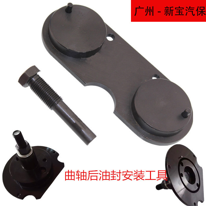 BYD ZRSRI Tang Song G5 G6S6S71 5T engine timing crankshaft tool