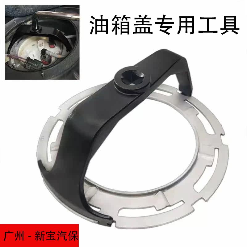 Land Rover Volvo Benz BMW W204 W207 W212 gasoline pump oil pump oil tank removal wrench tool