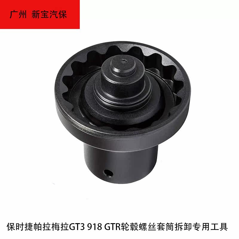 GTR wheel screw Spirit Pacema GT3 918 tire anti - theft screw wire dismantling special tool