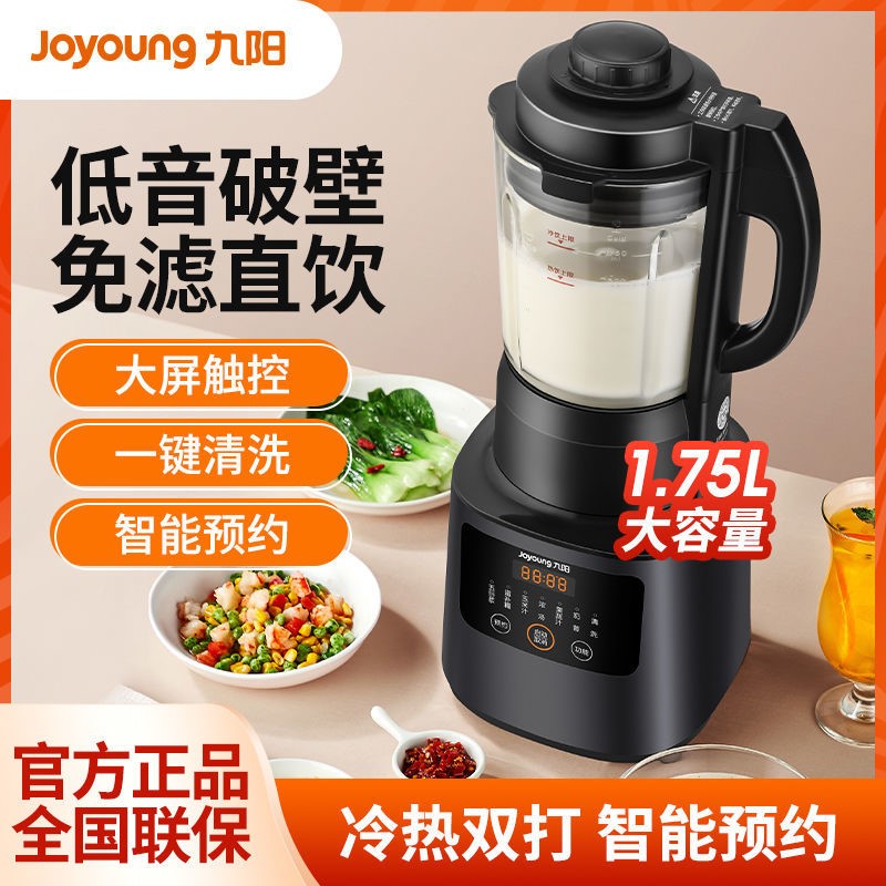 Joyoung's new heating wall breaking machine household small cooking automatic multi-function official website