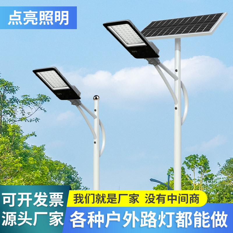 Solar Street Lamp Rod Complete With Street Lamp Rod Led New Countryside 6 m Municipal Sea Snail Arm Street Lamp Landscape Courtyard Lamp