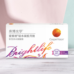 官方立减】库博光学爱维纳硅水凝胶月抛3片