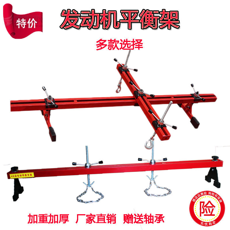 Automotive engine balance frame engine hanger turning frame balance bracket engine hang fixed machine head