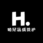 哈尼洗护用品店