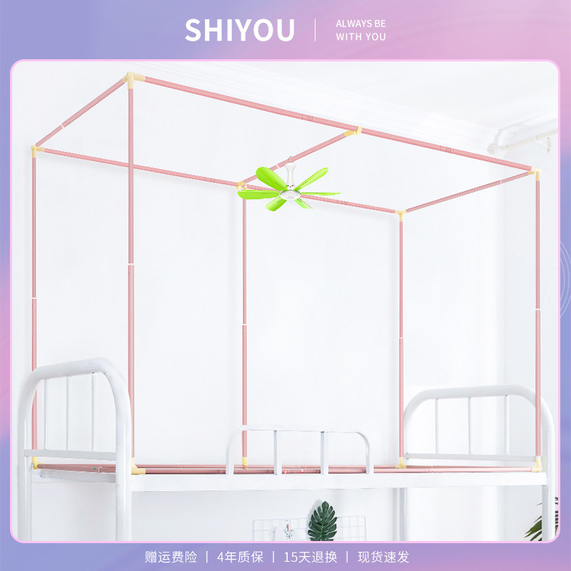 Roommate Student Dormitory Bed Curtain upper bunk beds Shading Curtain Racks Thickened retractable aluminum alloy mosquito nets