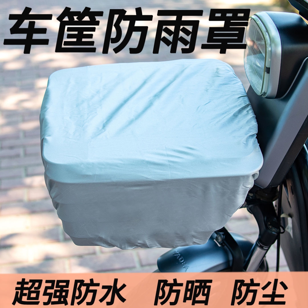 Electric Car Blue Basket Hood Car Basket Waterproofing Hood Bike Front Car Basket LOCK ELECTRIC CAR ELECTRIC CAR BASKET SUNSCREEN ANTI-RAIN HOOD BAG