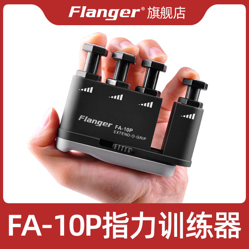 Flanger Flange FA-10P finger force device piano guitar finger force trainer finger practice finger training device