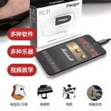 Flanger FC-21 внутри мобильного телефона карты записывания гитары электрическая барабанная музыкальная запись музыкальная запись подключение Apple Converter