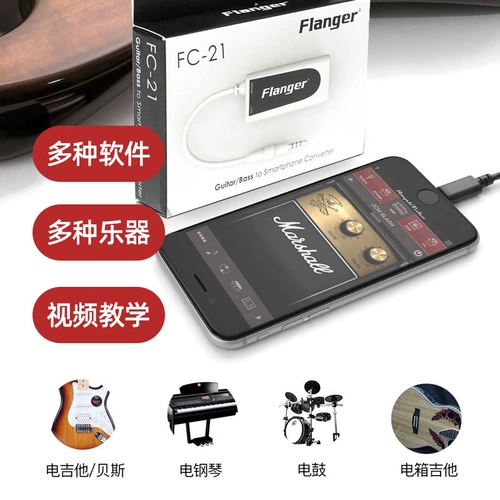 Flanger FC-21 внутри мобильного телефона карты записывания гитары электрическая барабанная музыкальная запись музыкальная запись подключение Apple Converter
