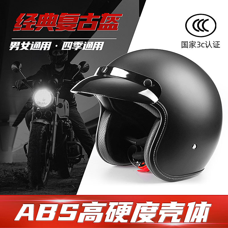 Locomotive retro hard hat men and women Harley half helmet summer electric vehicle lightweight helmet scoop helmet 3C certification