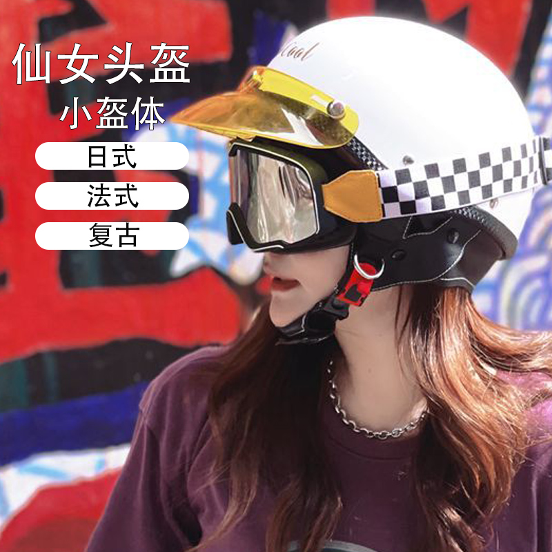French retro-electric car helmet for boys and girls Japanese helmet Japanese helmet Summer Pedal Helmet