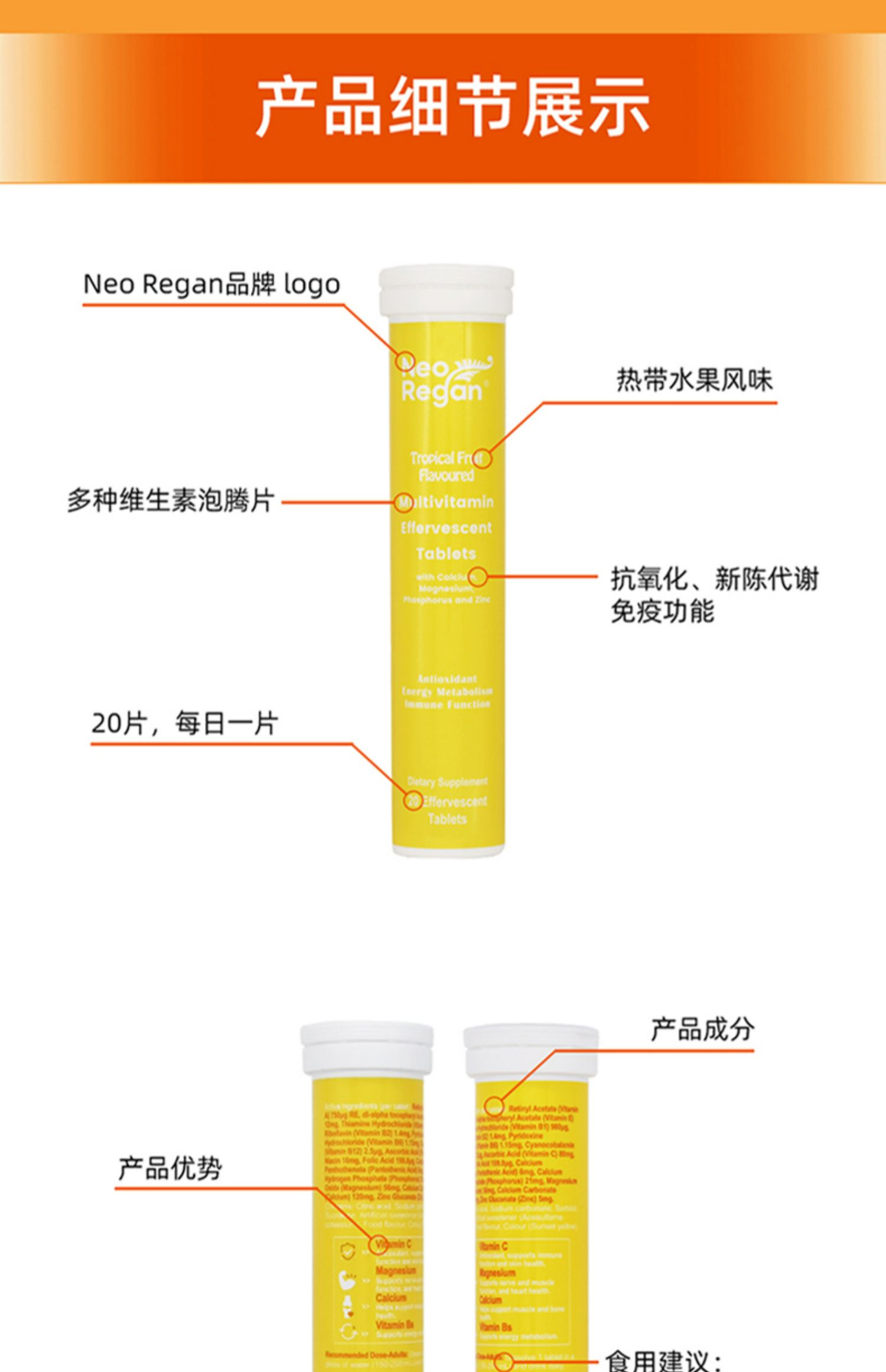 NeoRegan新西兰成人多维c泡腾片