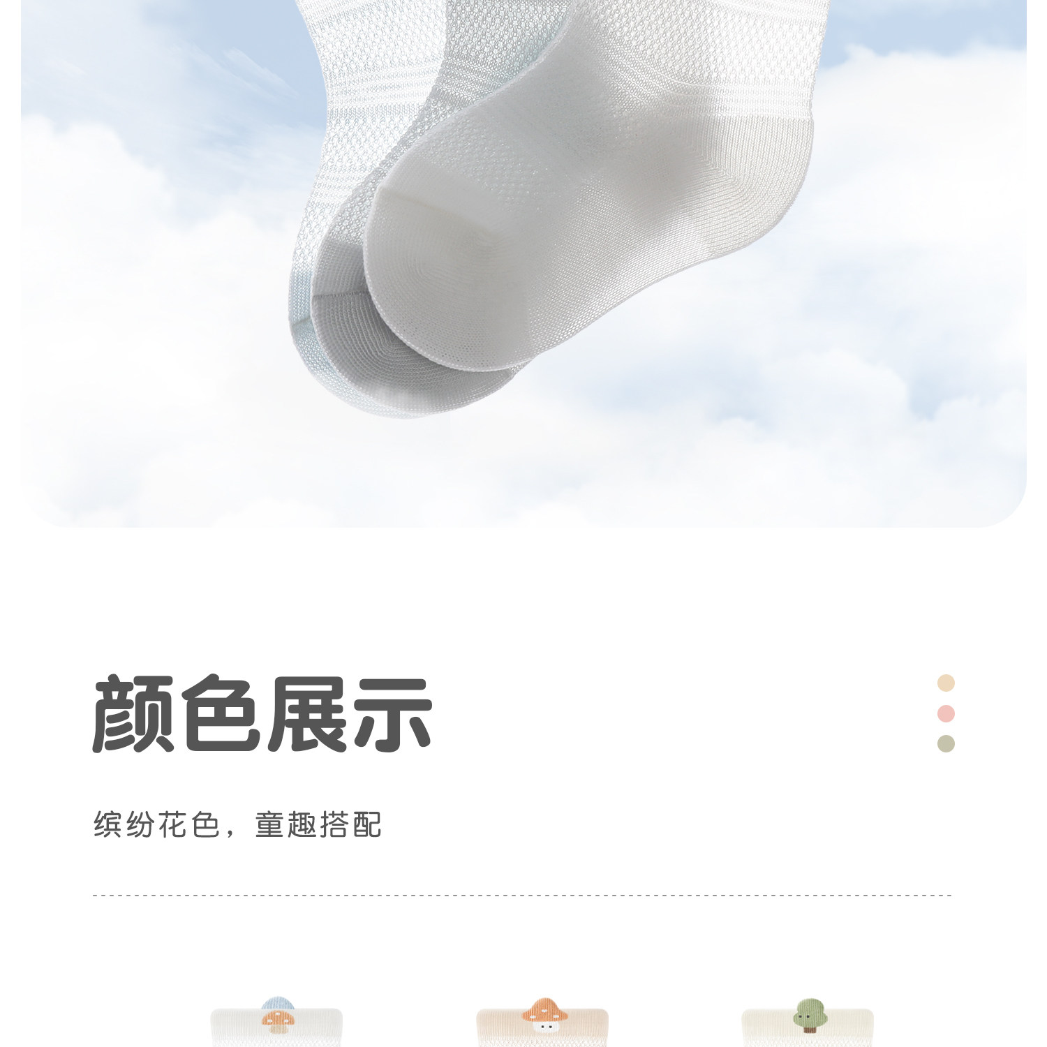 婴儿袜子春夏季薄款棉袜新生儿宝宝中筒袜不勒腿a类0-3-6月网眼袜 — 23