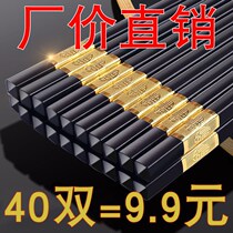 Home chopsticks ANTI-SLIP NON-PAINT-PROOF ALLOY HIGH-TEMPERATURE-RESISTANT AND NON-MOLDY CHOPSTICKS HOTEL WITH CHOPSTICKS