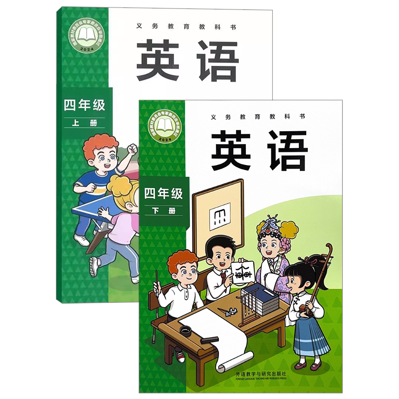 重訂小學纂註 全4冊 文政五年 新華書店正版】小學五四制課本12345年級上冊下冊語文數學英語書全套
