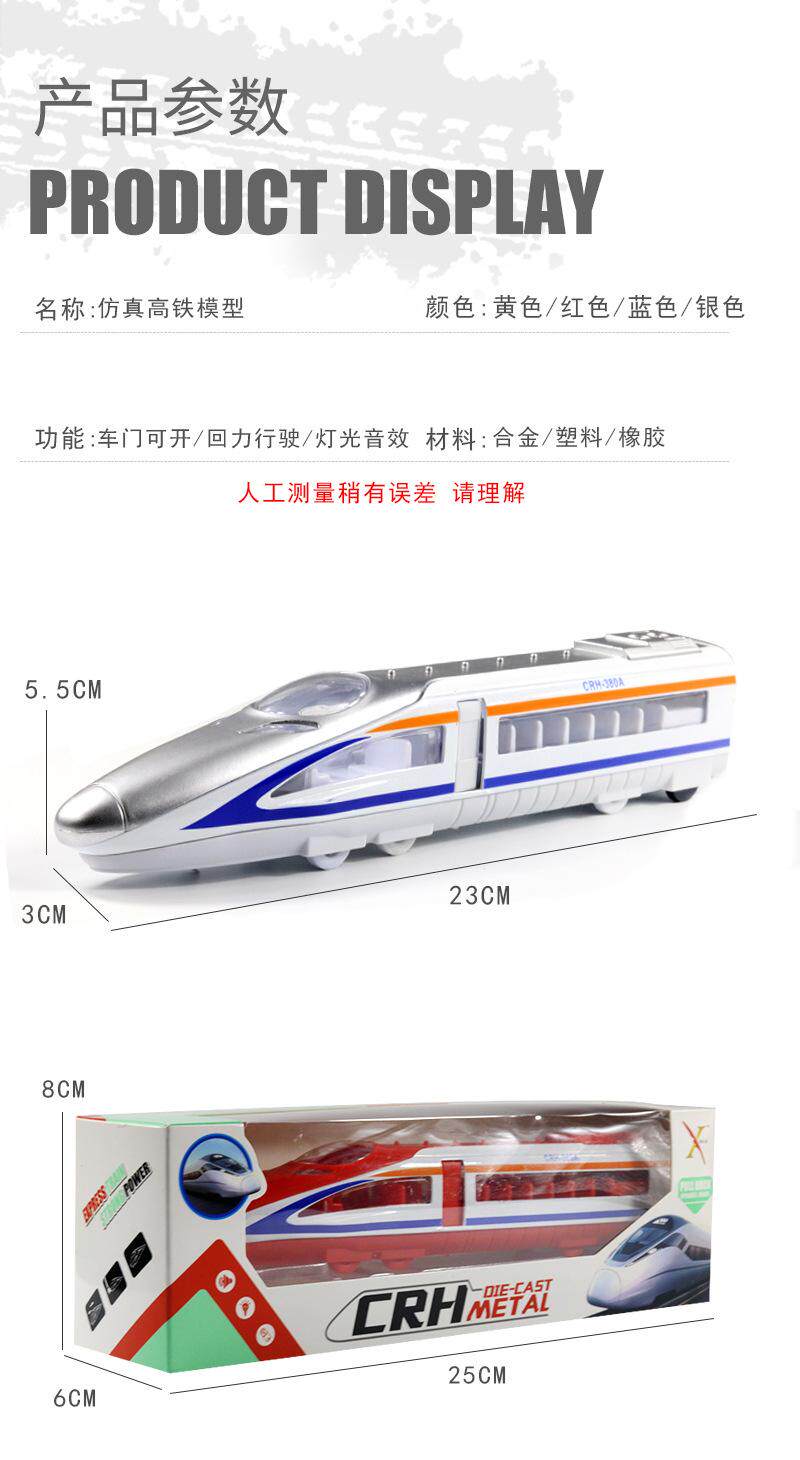 Модель поезда 模型高铁火车玩具和谐合金儿童号地铁动车复兴磁力套装列车仿真车 Other