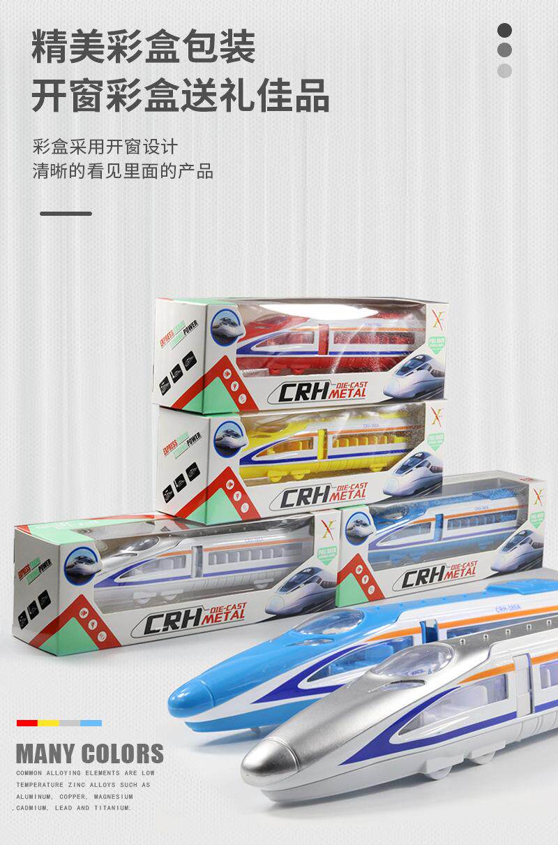 Модель поезда 模型高铁火车玩具和谐合金儿童号地铁动车复兴磁力套装列车仿真车 Other