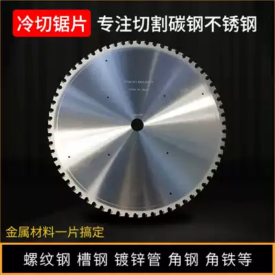 Cutting stainless steel rebar steel cutting iron CerMet cold cutting saw blade 10 inch iron into frequency conversion cold cutting saw special purpose