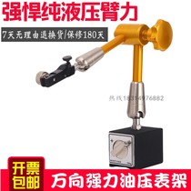 German powerful hydraulic universal magnetic meter base hydraulic large meter rod bracket accessories magnetic base lever dial indicator stand