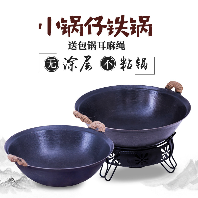 Alcohol stove small hot pot household large dry pot set binaural cast iron old hotel special single dormitory