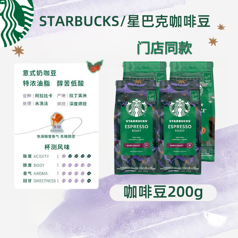 Starbucks Coffee Beans, Original Imported Coffee Powder, Freshly Ground, Hand-Brewed Arabica, American-Style, Deep Roast, 200G/Bag