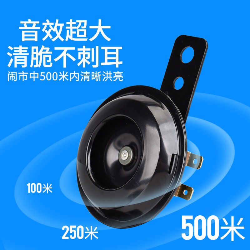 Electric Car Horn Universal Large Sound Pedal Motorcycle Retrofit Horn High Power Waterproof Alt-Taobao