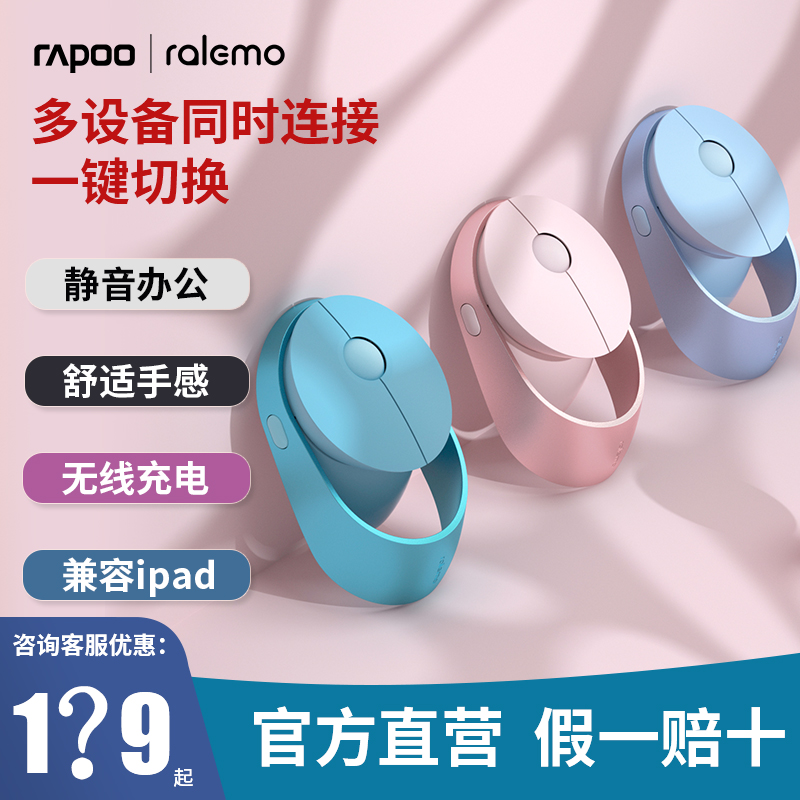 Rapoo Ralemo Air1 wireless mouse bluetooth multi-mode mute rechargeable girl cute pink purple toilet