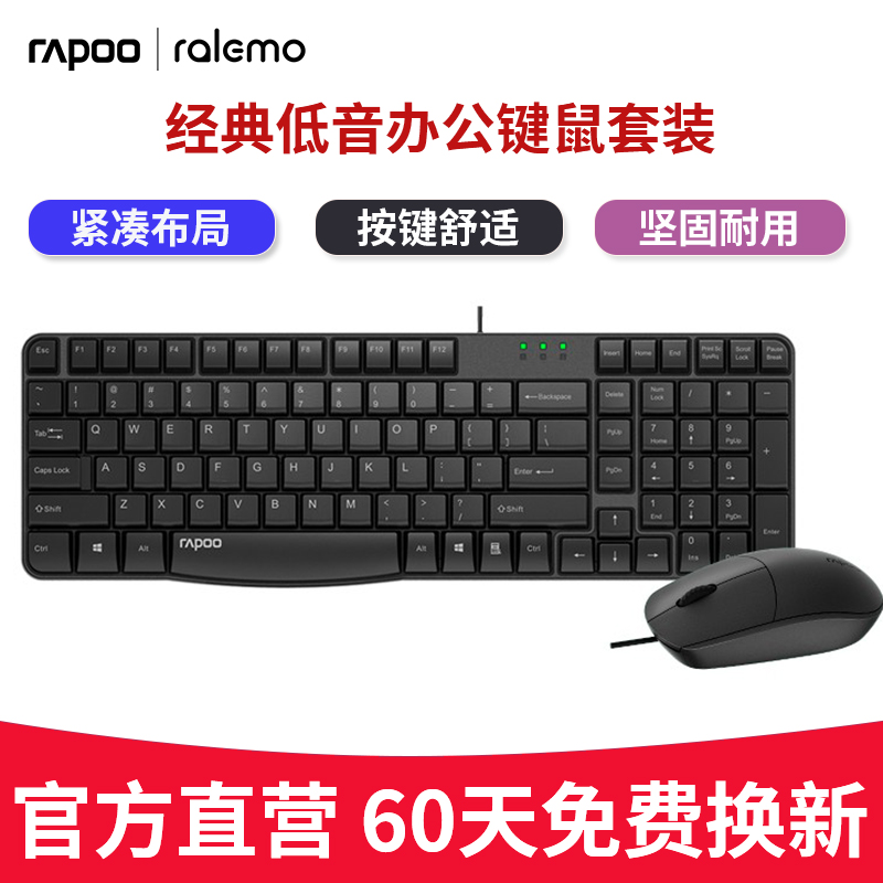 Rapoo X100S Wired Keyboard and Mouse Set Mute Power Saving Portable Durable Office Desktop Computer Notebook