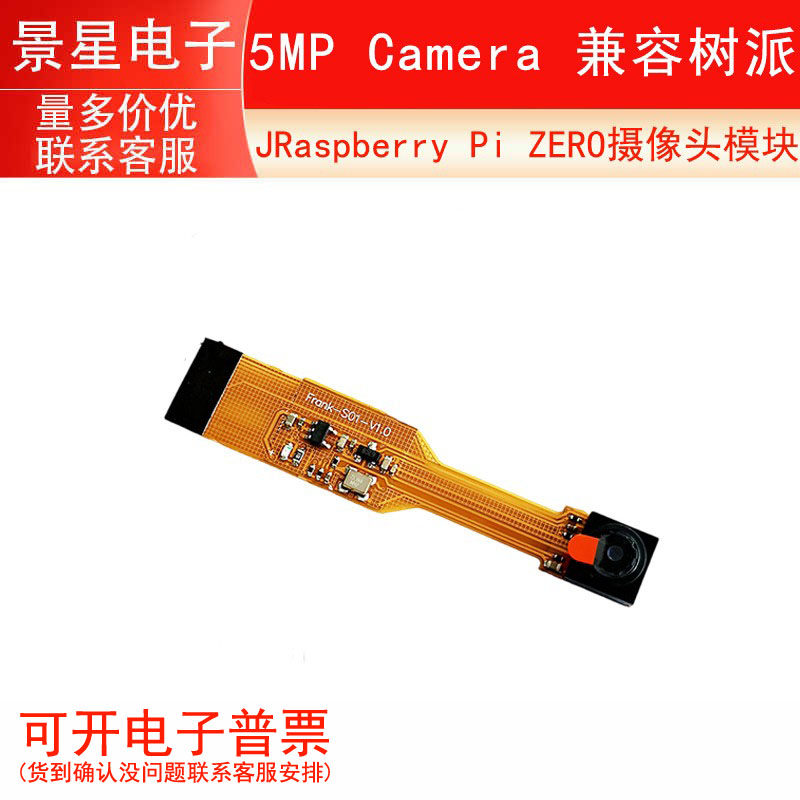 兼容树莓派 摄像头模块 Raspberry Pi ZERO摄像头5MP Camera