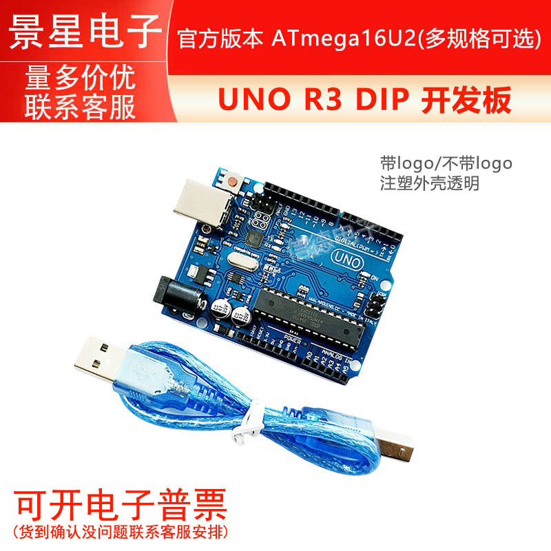 for UNO-R3开发板官方版本控制ATmega328P单片机模块兼容