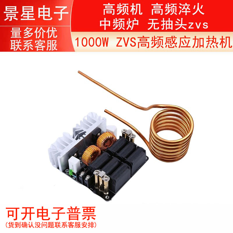 1000W ZVS高频感应加热机 高频机 高频淬火 中频炉 无抽头zvs