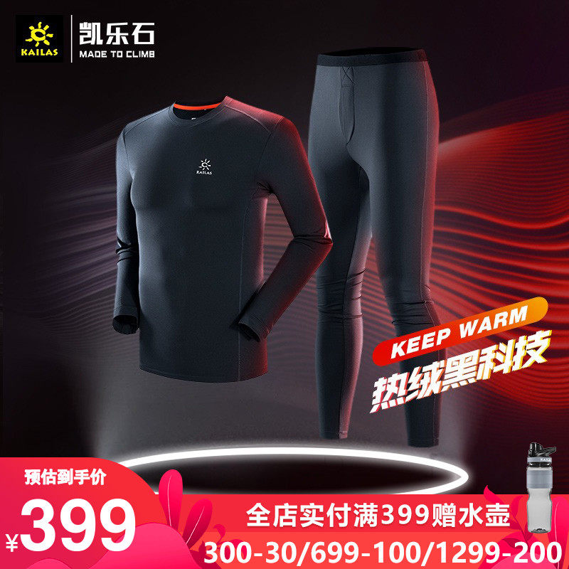 Kyle Stone Autumn Winter Fever Sweatpants Men U-Warm Suede Ski Underwear Beaten Bottom Outdoor Sports Breathable Suit