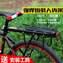Special Giant bicycle rear rack atx660xtc800 road mountain bike tail rack rear seat rack can carry people