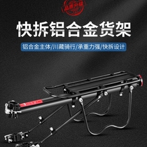 Special Xide Sheng bicycle rear rack rs8 rs9 rc300 rc500 gt300 passenger luggage rack